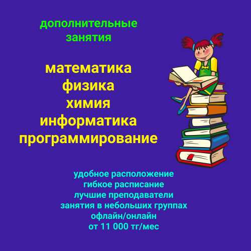 Начинается набор в школьные секции